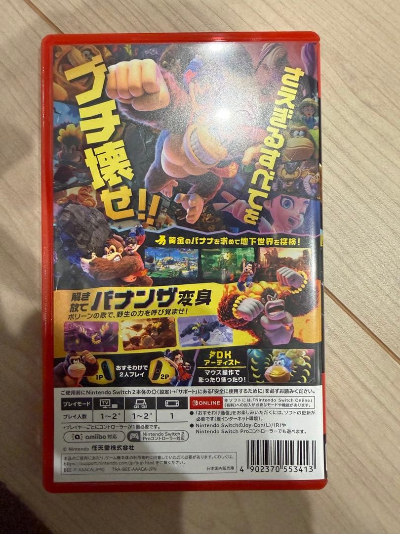 DONKEY KONG BANANZA ドンキーコングバナンザ