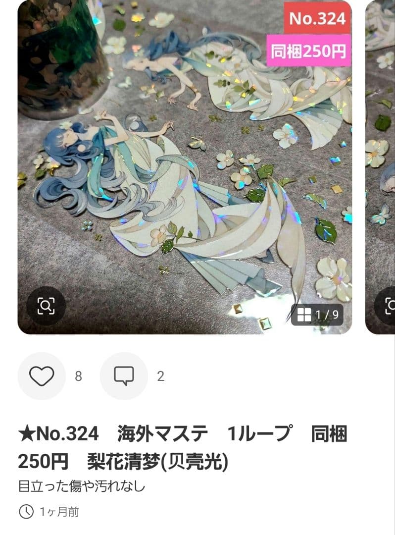 red1121様♡ありがとうございます♡