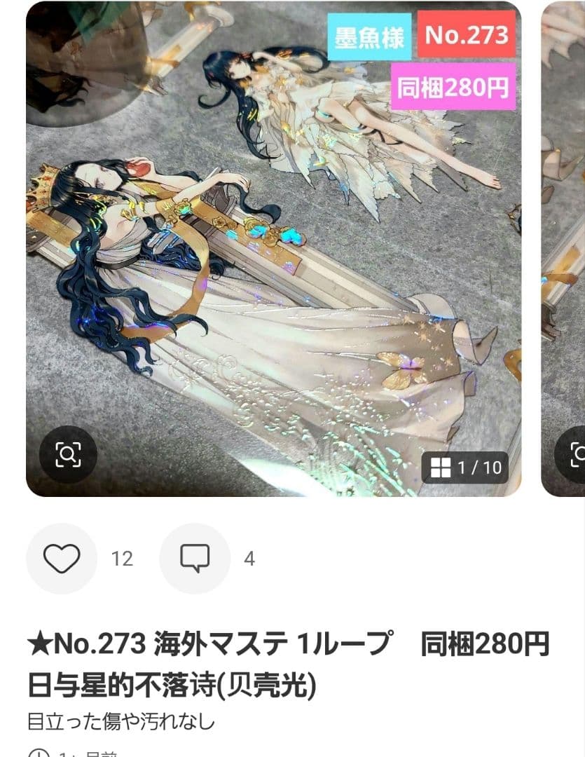 red1121様♡ありがとうございます♡