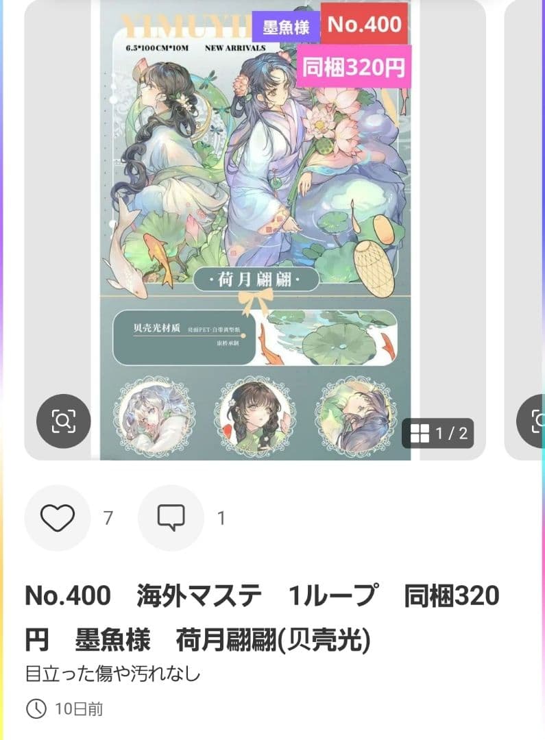 red1121様♡ありがとうございます♡