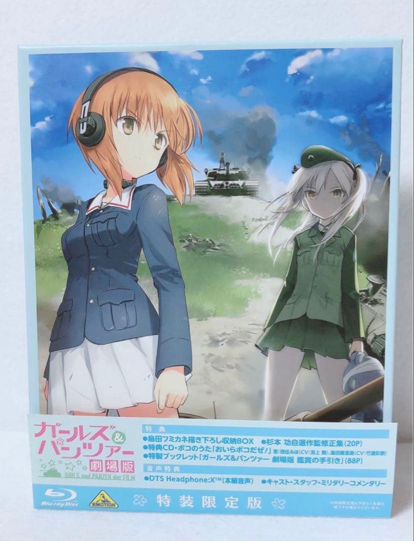 ガールズ&パンツァー　劇場版 Blu-ray 特装限定版 アニメイト限定版 美品