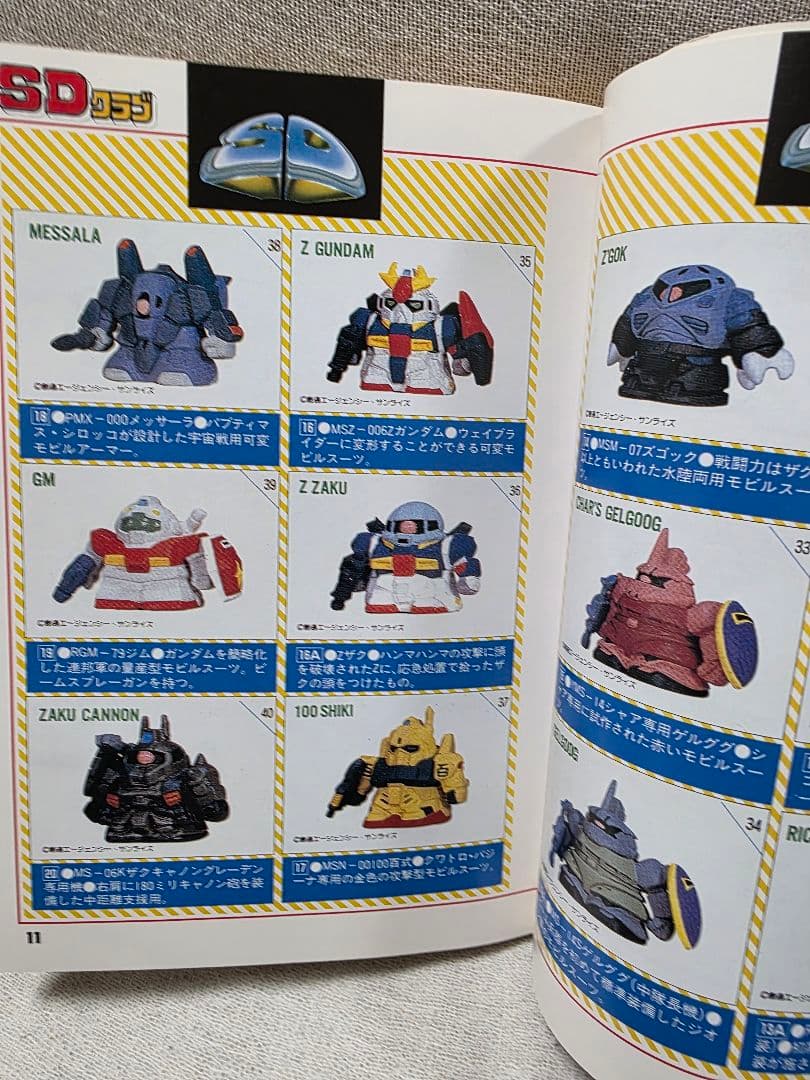 SDクラブ 第5号 バンダイ SDガンダム ガシャポン戦士 特製シール付