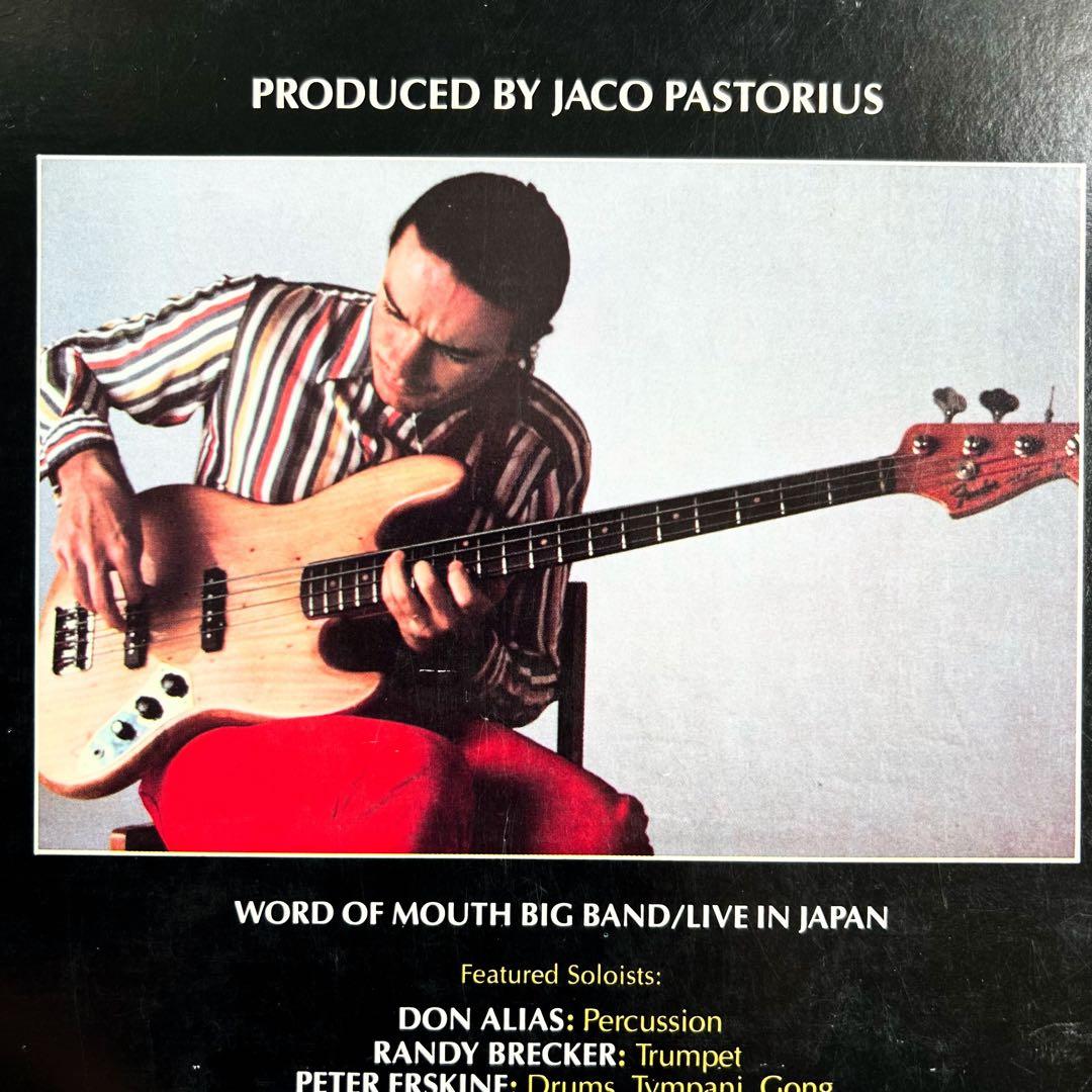 ジャズベース聴きたいJaco Pastorius超絶技巧とその世界観を知る傑作盤