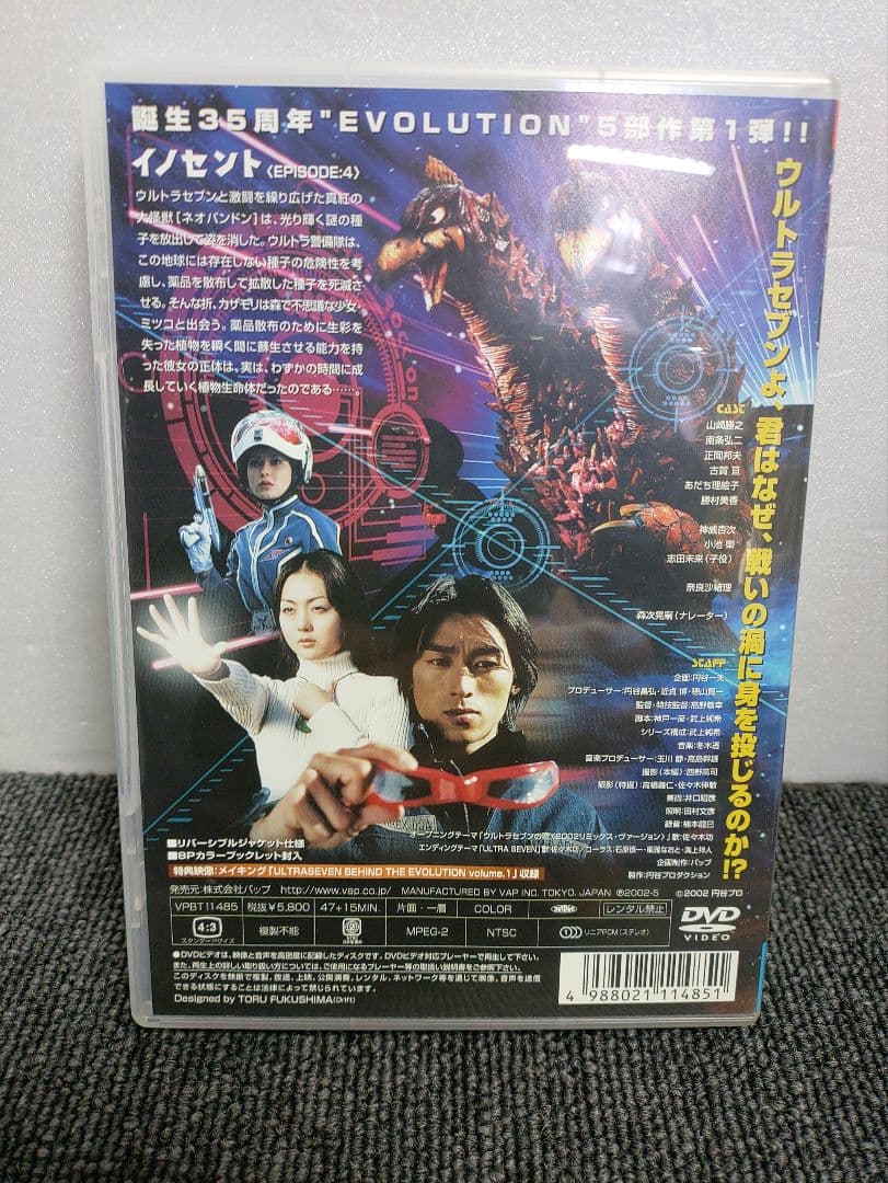40☆ ウルトラセブン DVD エボリューション 全5巻セット