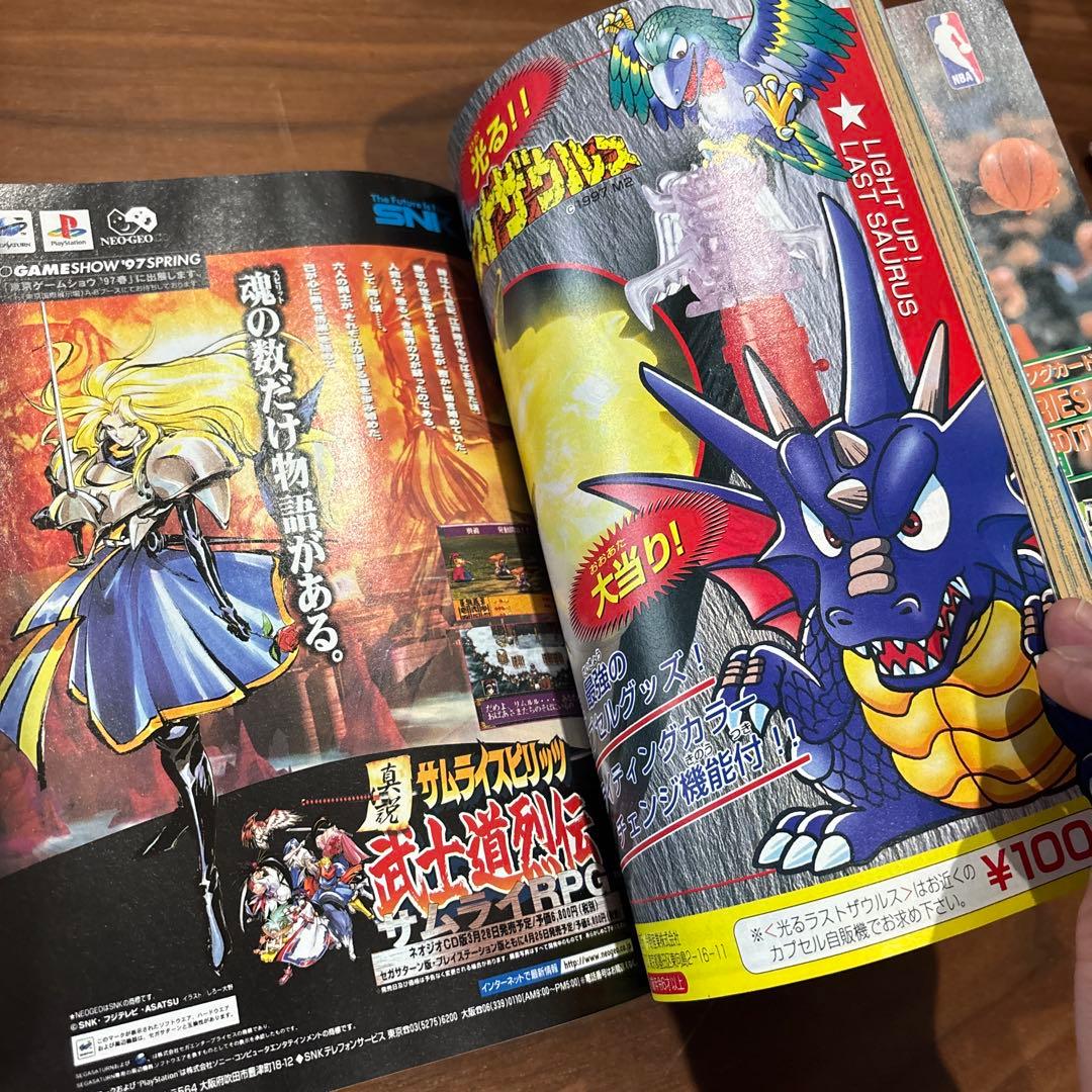 コロコロコミック 1997年4月号 レア レトロ ポケモン ミニ四駆