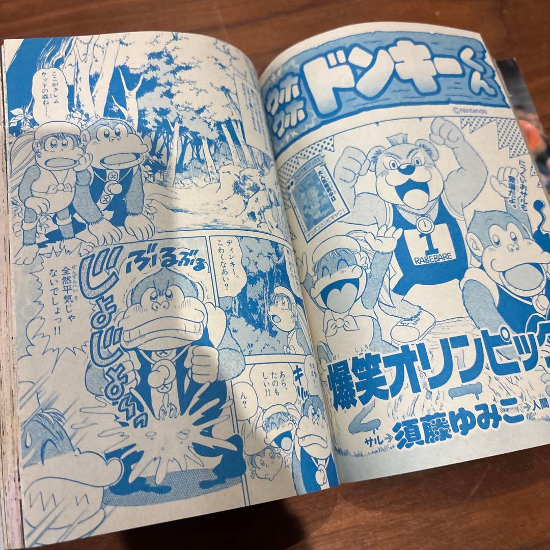 コロコロコミック 1997年4月号 レア レトロ ポケモン ミニ四駆