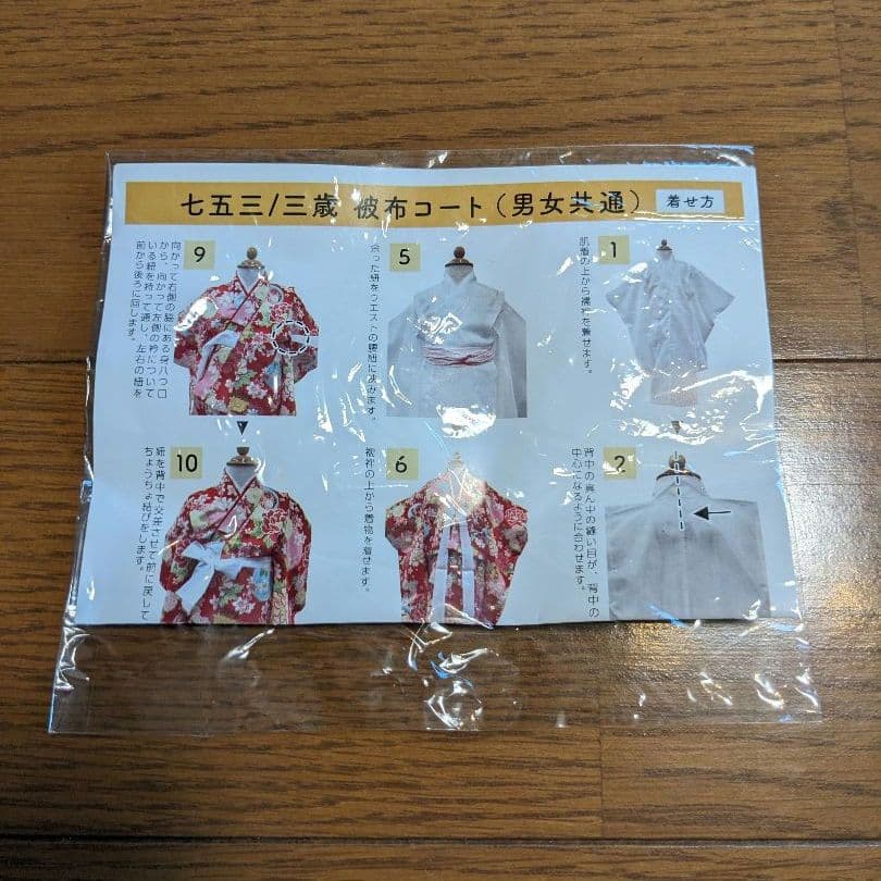 ［中古美品］七五三 3歳男の子 着物 被布 フルセット黒鶴の憧憬