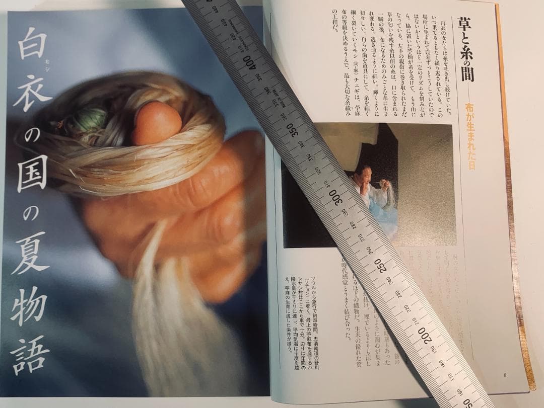 季刊銀花 セット (第114号〜第122号)