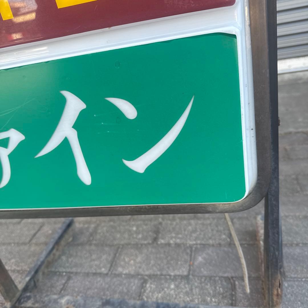 CARAVAN COFFEEキャラバンコーヒー店舗看板 電光看板 群馬引取限定