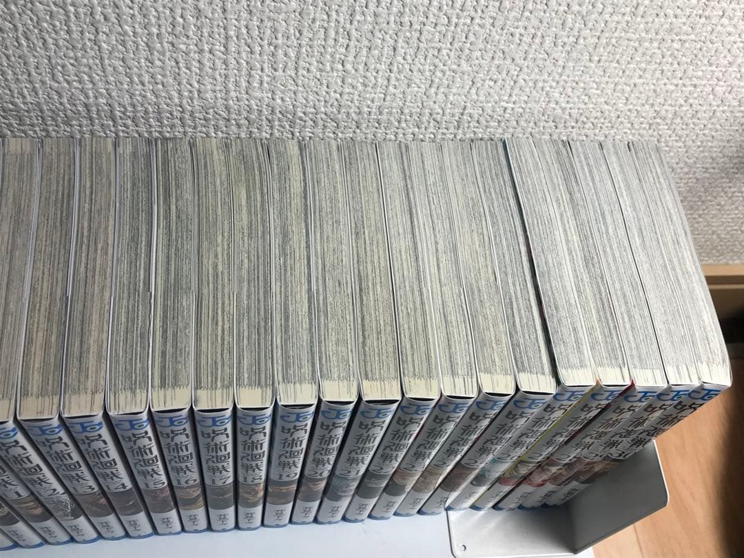 呪術廻戦　0-30巻　全巻セット　31冊セット