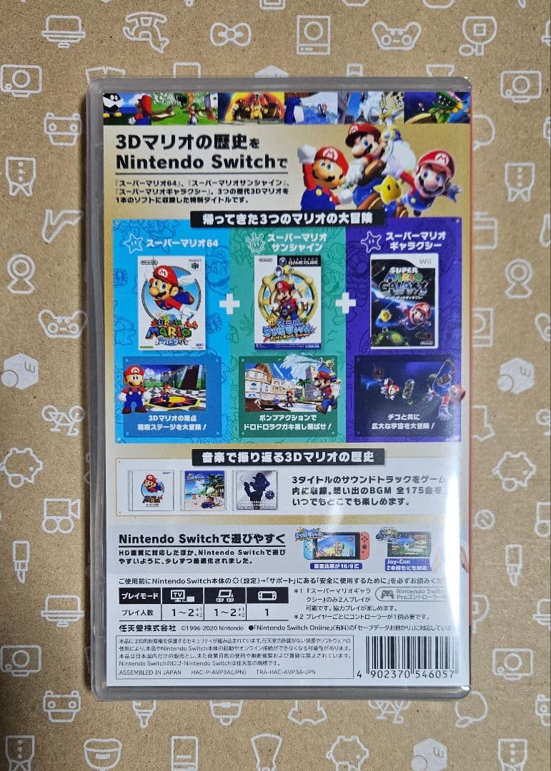 未開封　スーパーマリオ 3Dコレクション　Switch