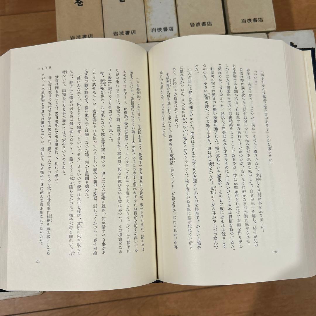 志賀直哉全集　全16巻セット　月報付き　岩波書店