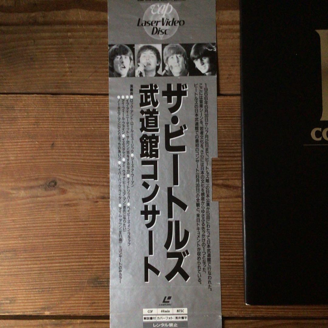 No2930  ザ・ビートルズ 武道館コンサート1966  LD 帯付　送料無料