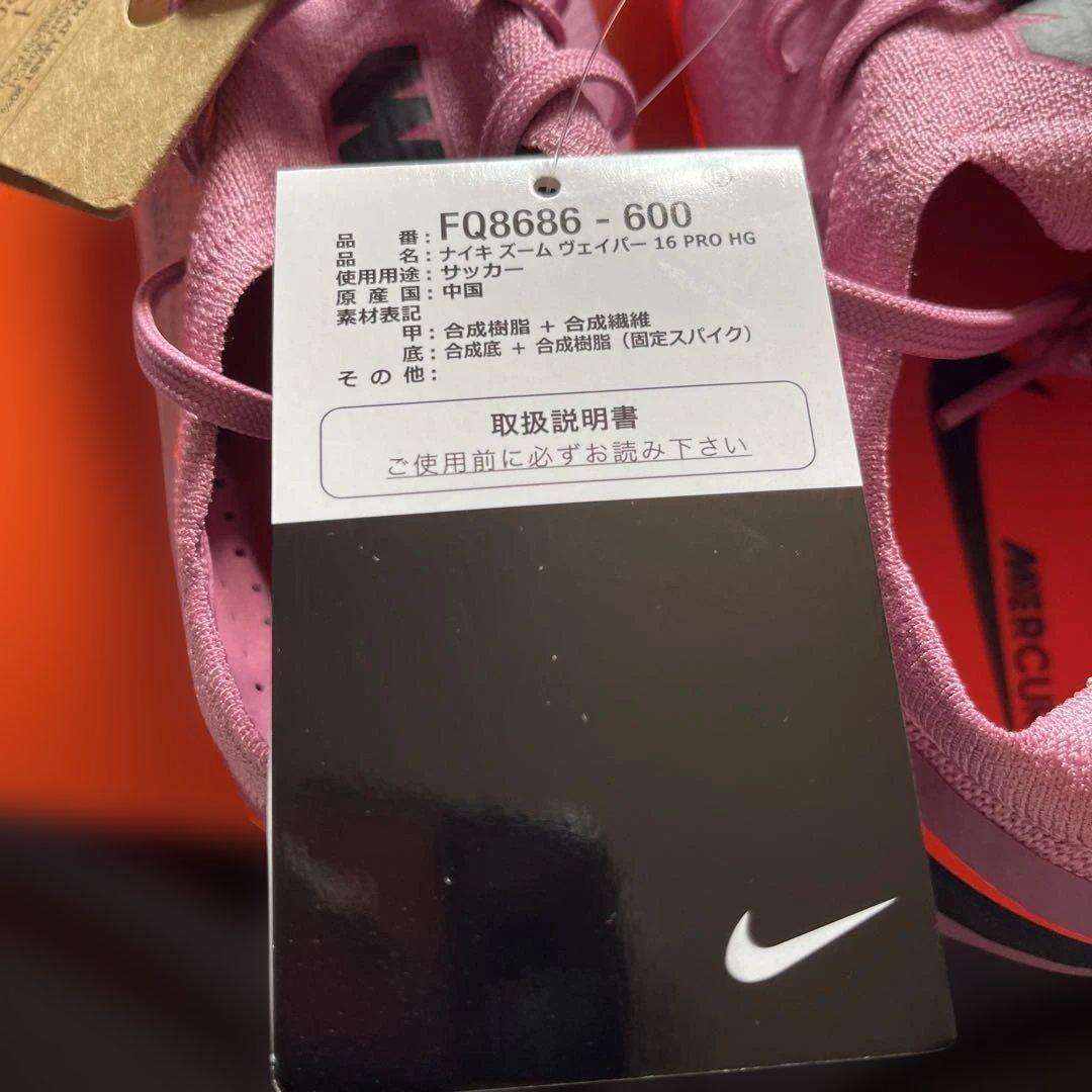 新品タグ付きNike Air Zoom ヴェイパー16プロH G ￼サッカー