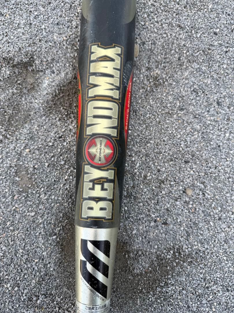 BEYOND MAX 軟式バット Buw League ８４cm