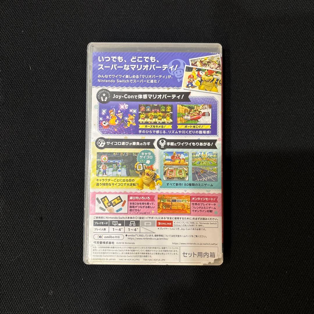 マリオパーティ、桃太郎電鉄定番昭和平成令和