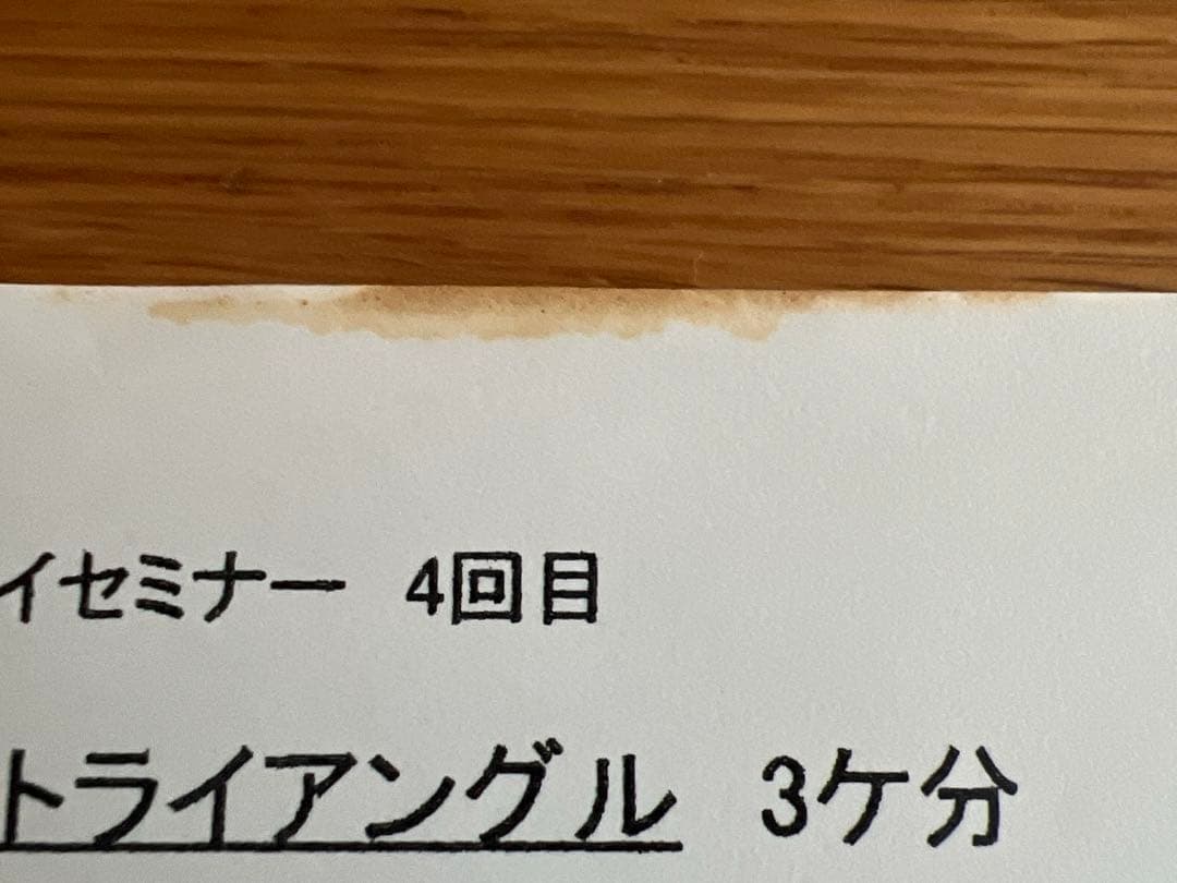 ホームメイド協会　パン講座ハイセミナー　レシピ集