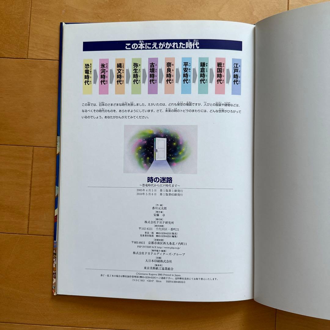【極美品・好評】迷路シリーズ　７冊セット　定価　約10,000円/7冊