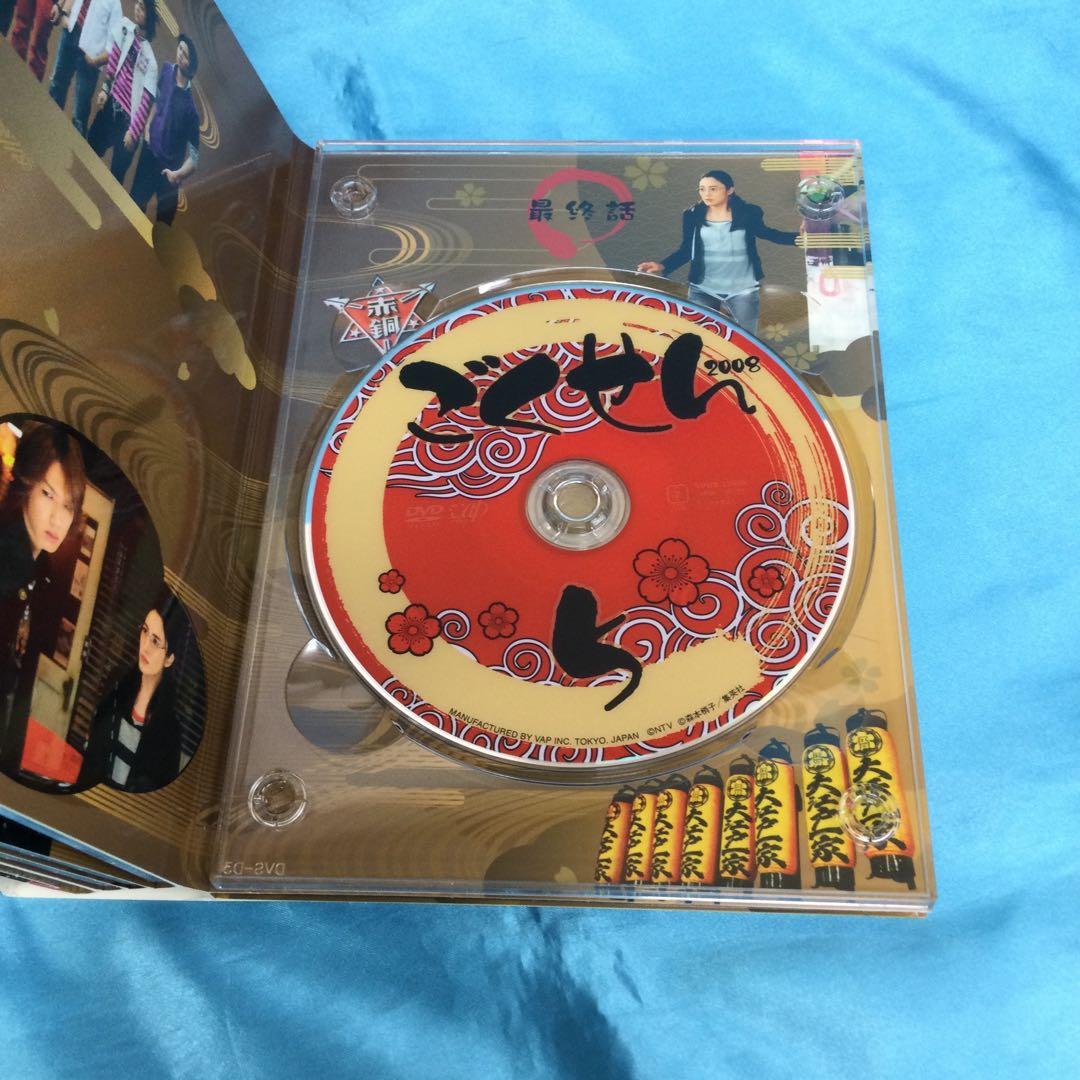 ♦︎ ごくせん2008 DVD-BOX