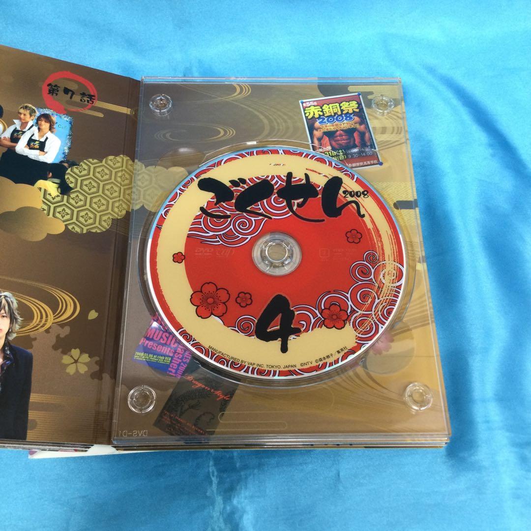 ♦︎ ごくせん2008 DVD-BOX