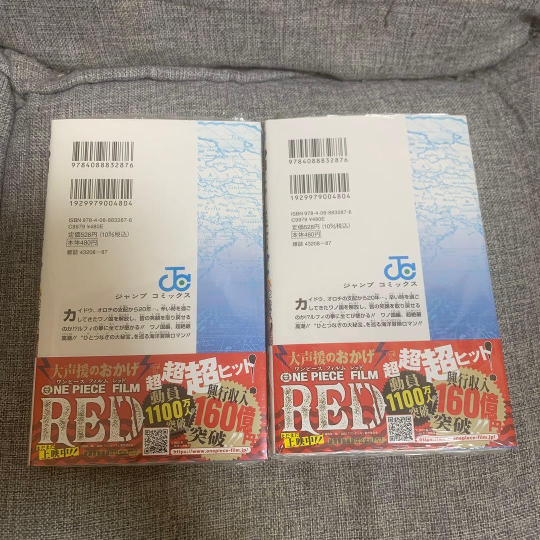 【初版.新品未開封】ONE PIECE ワンピース 104巻 シュリンク付き2冊