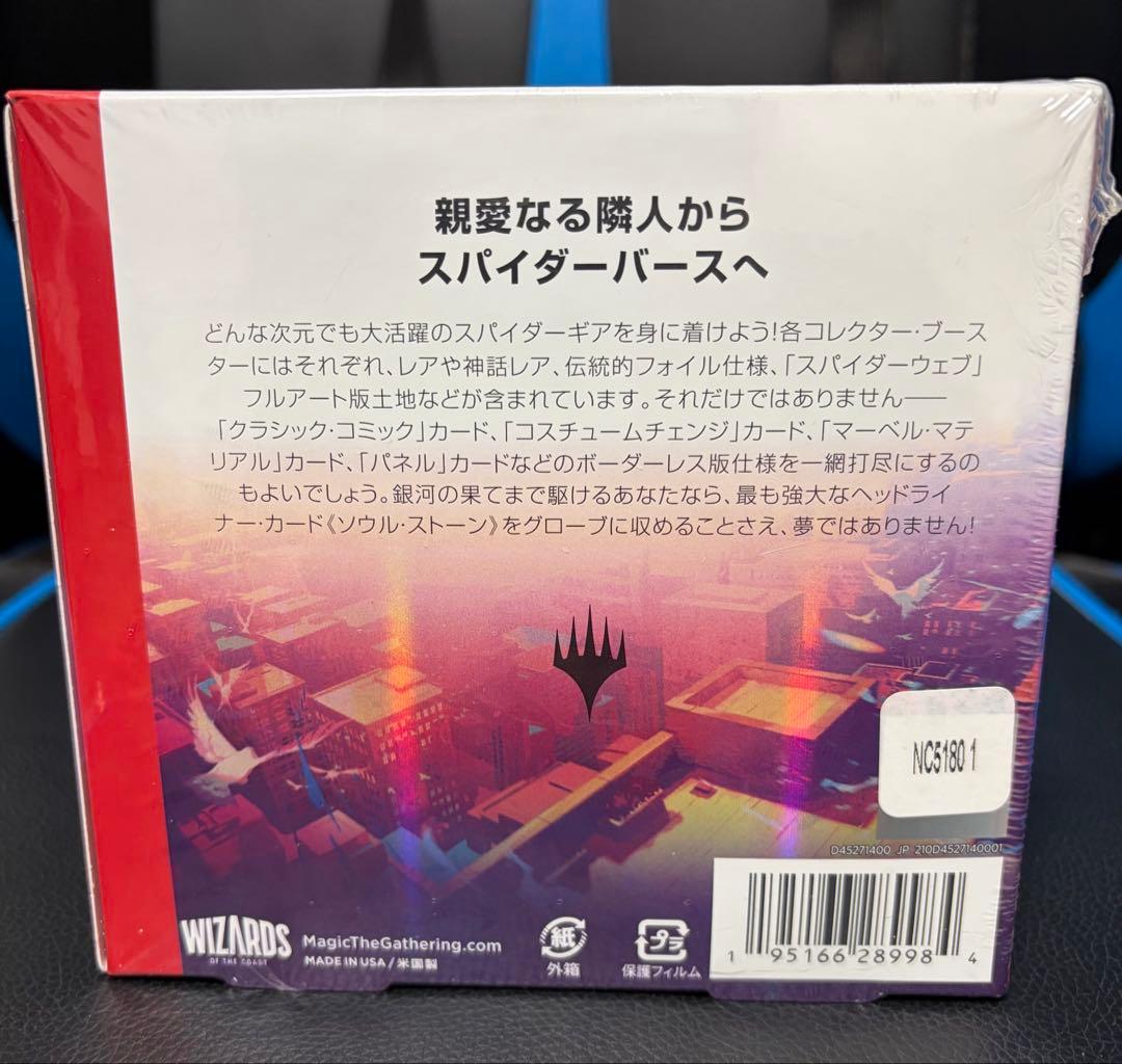 MTG スパイダーマン コレクターブースター 日本語版