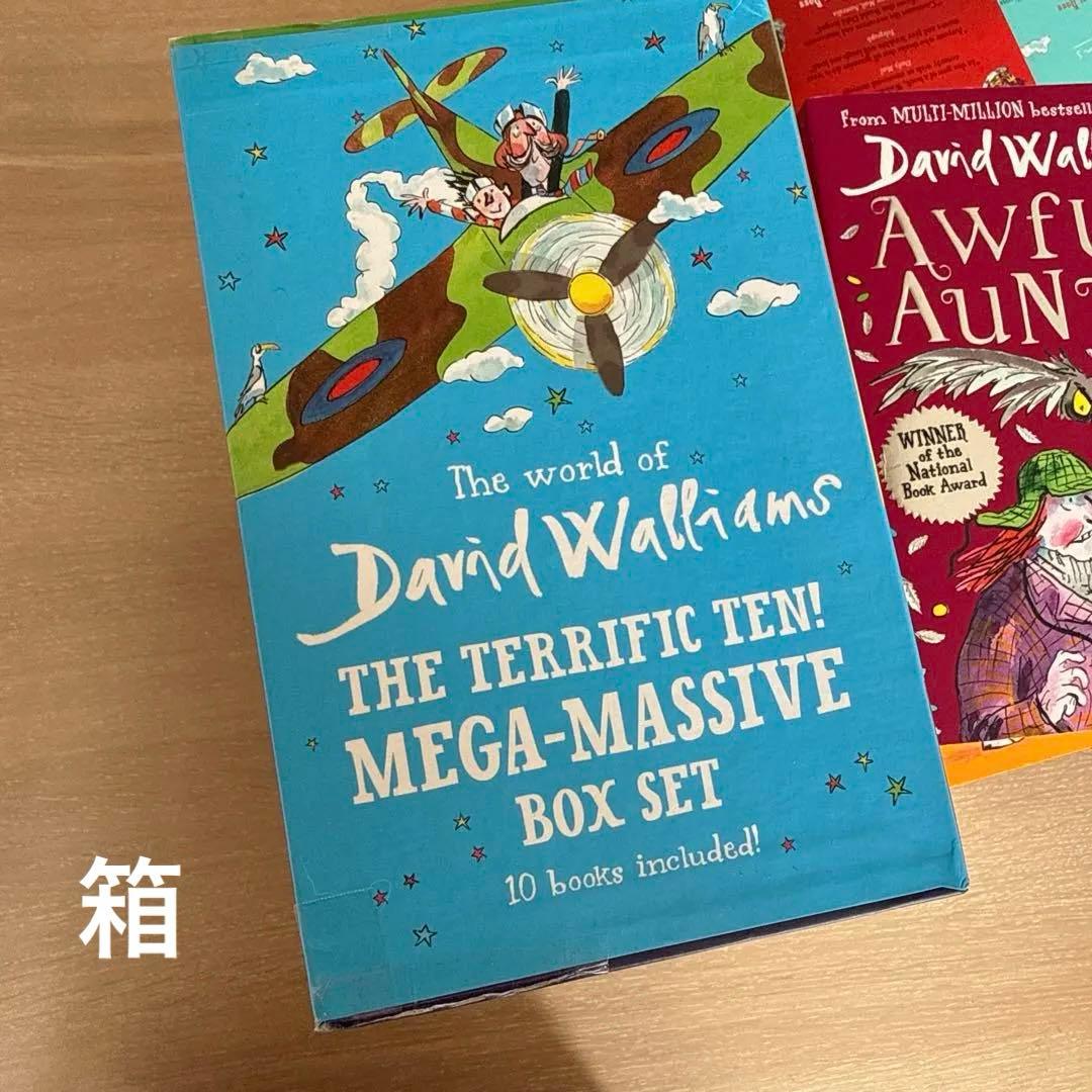 David Williams 児童書10冊セット。 ベストセラー　英語多読