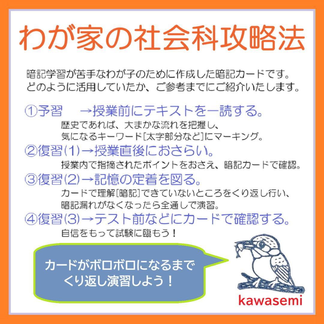 カット済【中学受験】予習シリーズ 社会 6年上(10-13)公民 国際 暗記a