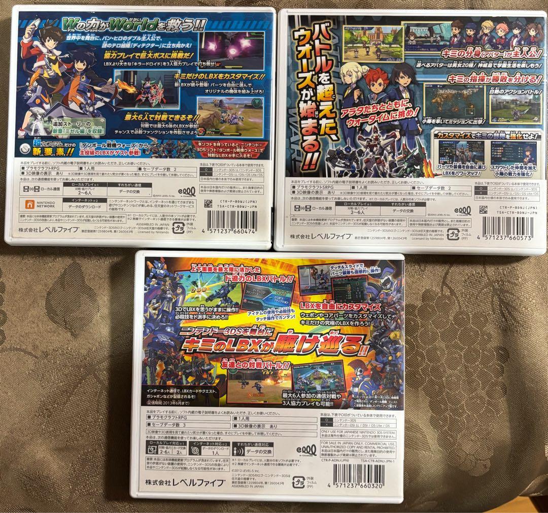 3DS ダンボール戦機 爆ブースト・W超カスタム・ウォーズ セット