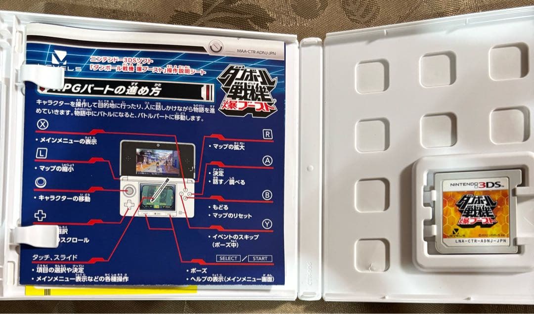3DS ダンボール戦機 爆ブースト・W超カスタム・ウォーズ セット