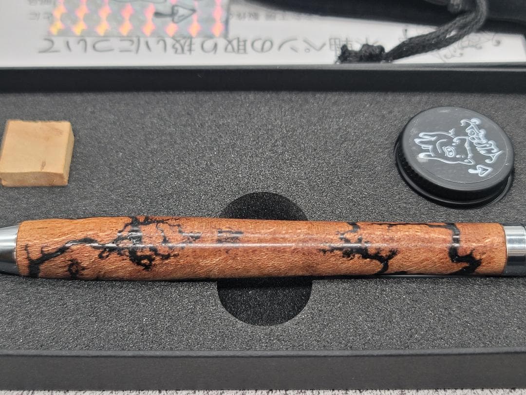新品　こぶた工房　フラクタルバーニングケヤキ　シャープペンシル0.5
