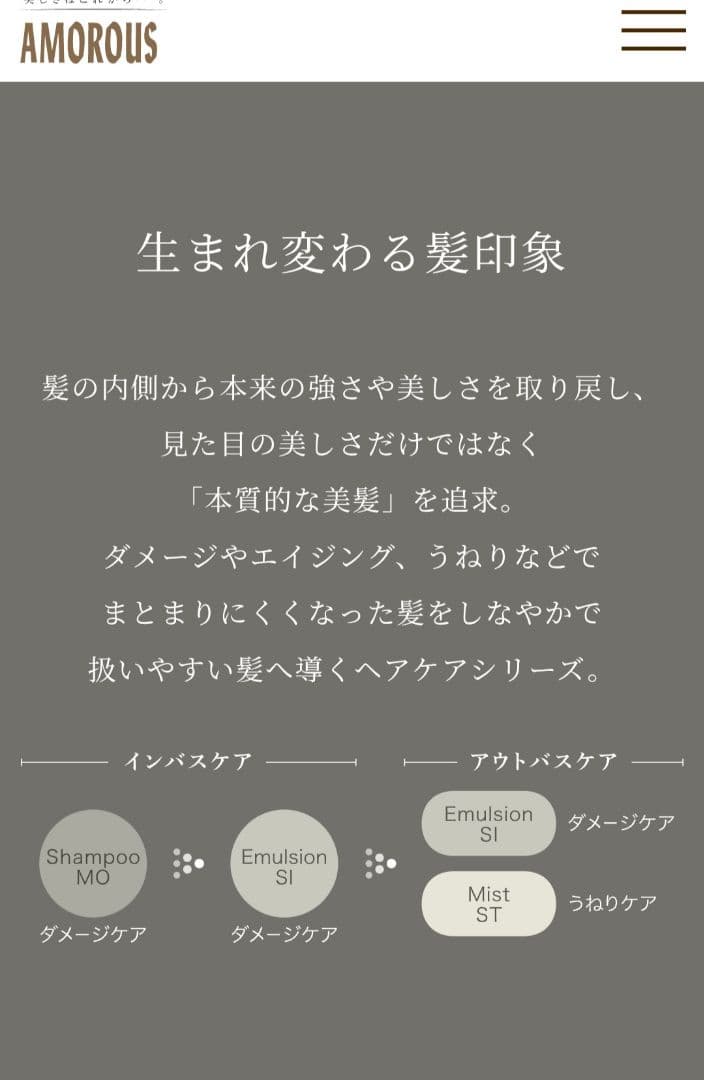 アロモス クロニー インプロキュアシャンプー