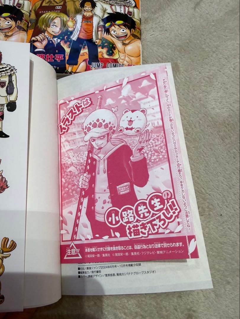 ONE PIECE 学園 10巻　4冊 プロモ付属