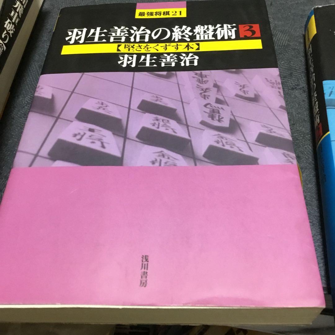 最強将棋21➖6冊セット