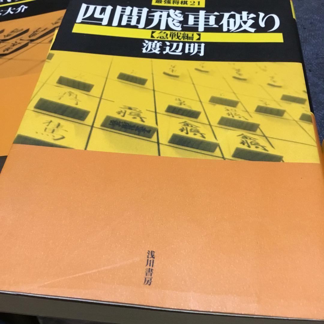 最強将棋21➖6冊セット