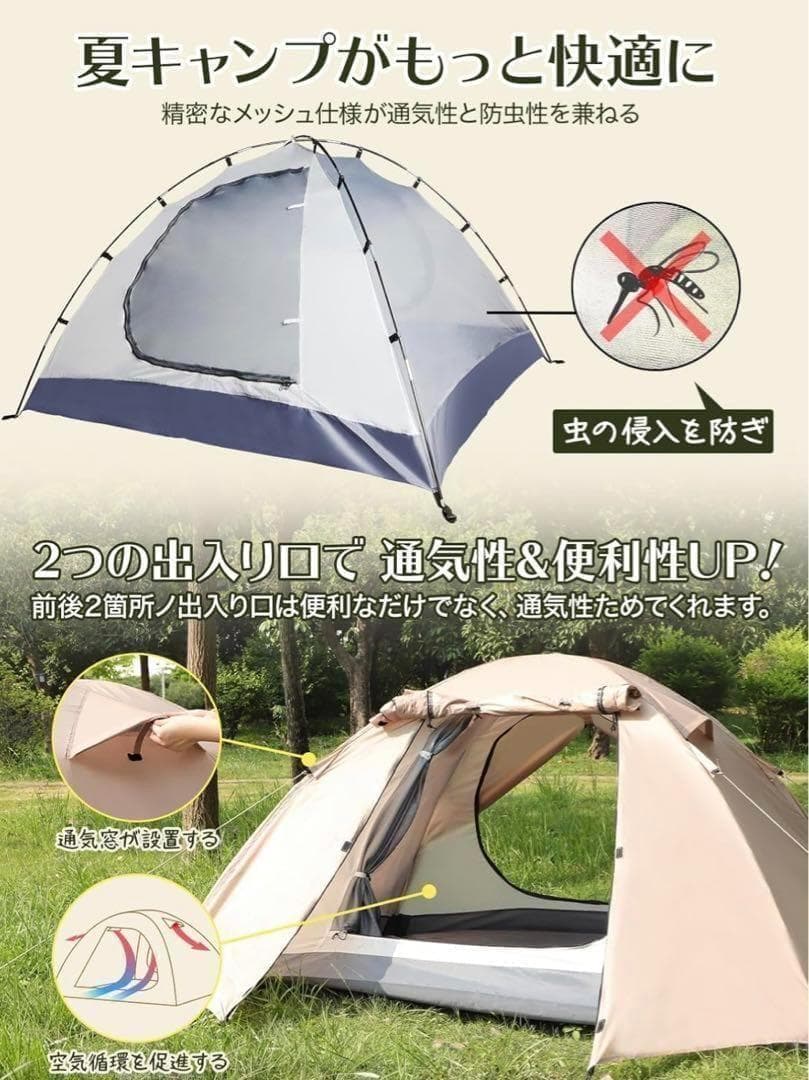 【M2988-98-70】テント　組立簡単　インナーテント蚊帳機能