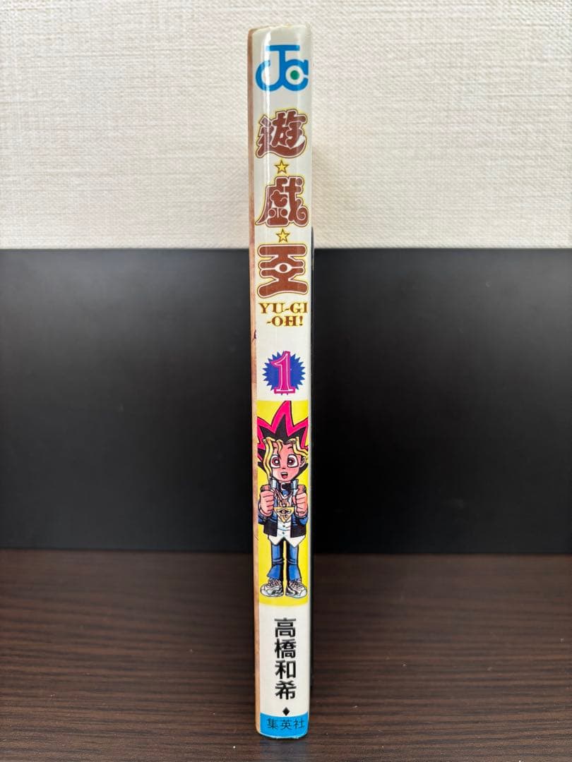 ダ*ド様 遊戯王 1巻 初版 コミックスニュース
