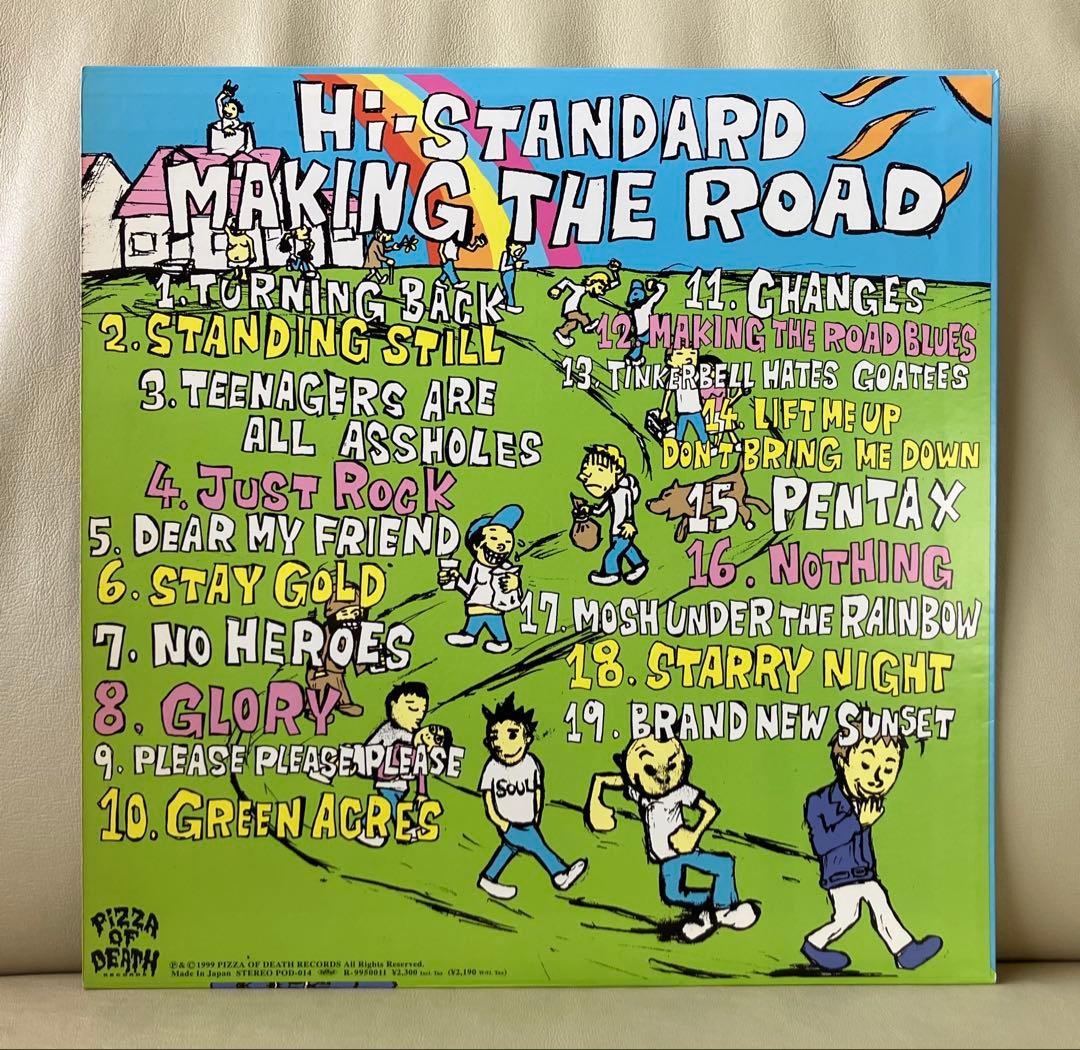 Hi-STANDARD - MAKING THE ROAD•アナログLPレコード