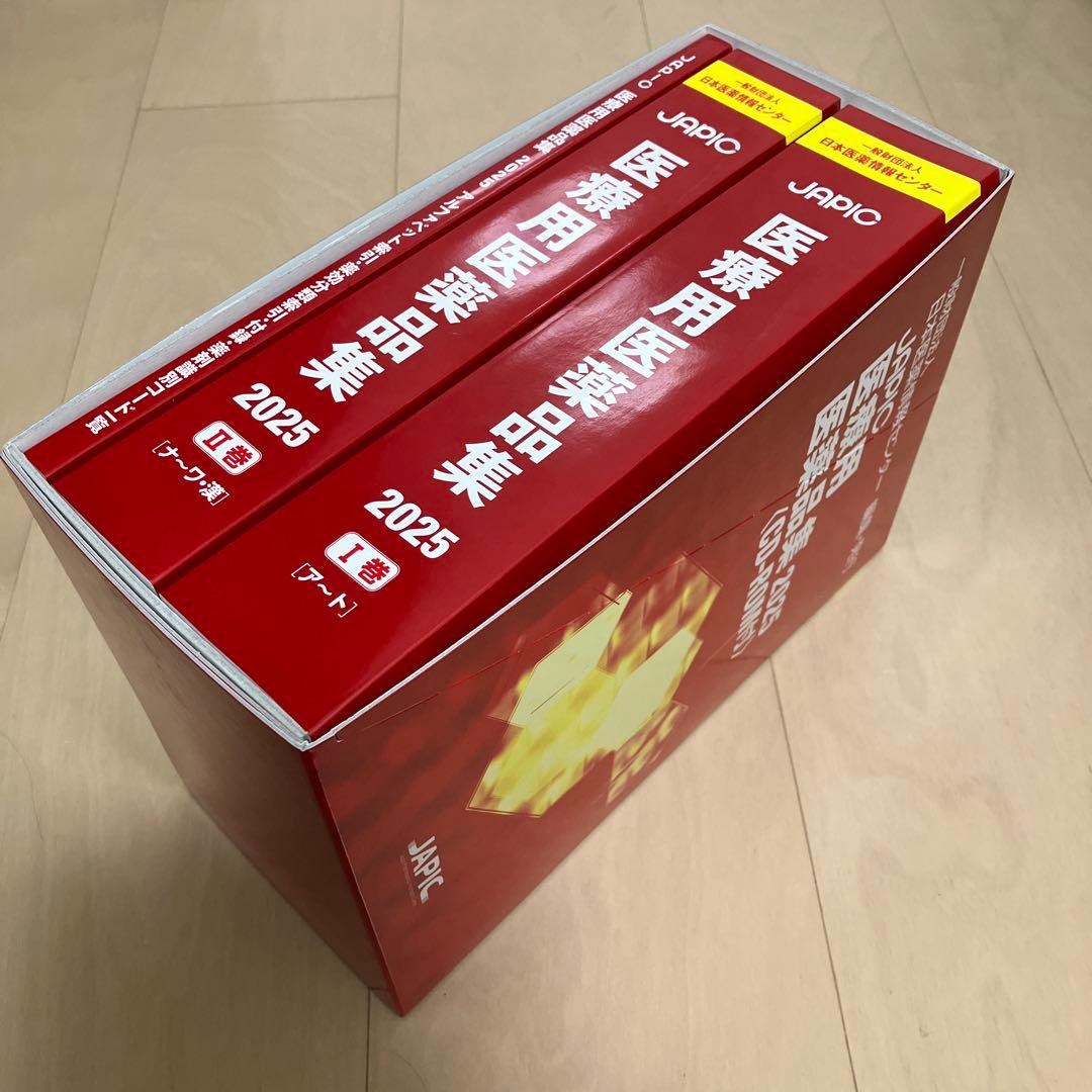 JAPIC 医療用医薬品集 2025 CD-ROM付