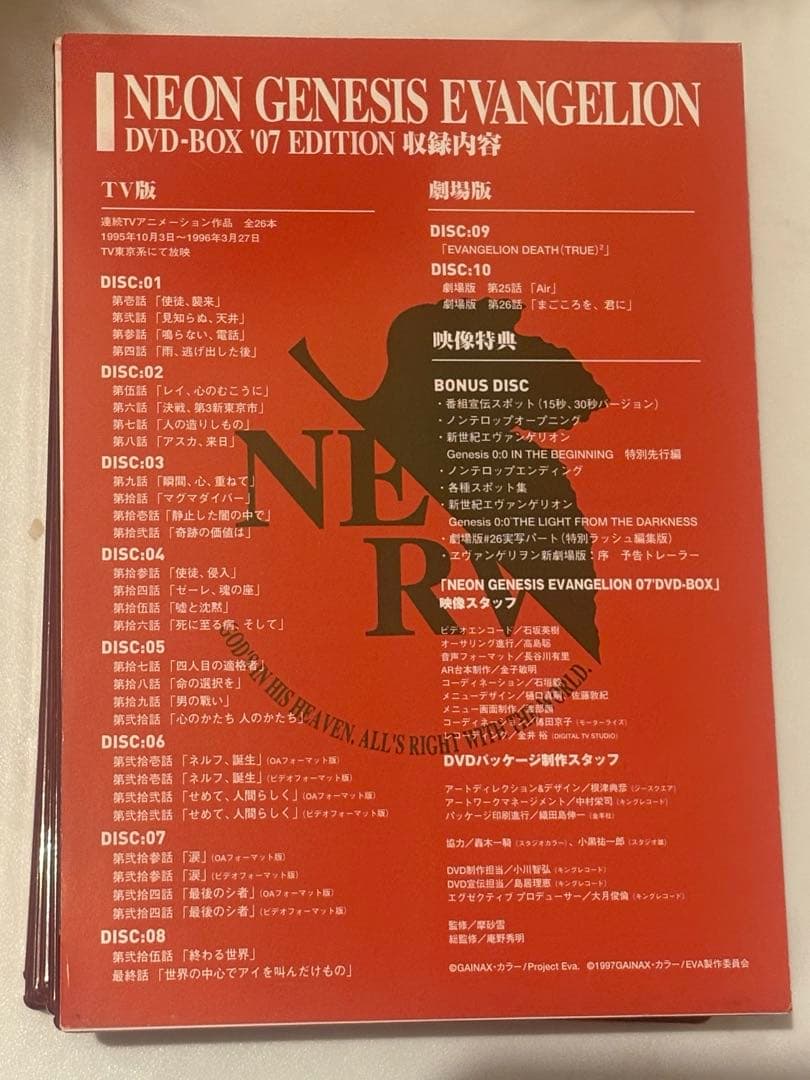 新世紀エヴァンゲリヲンDVD-BOX '07 EDITION＋序＋破 各特装版