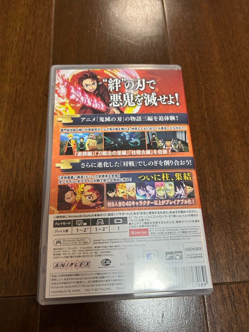 鬼滅の刃 ヒノカミ血風譚 2 Switch版