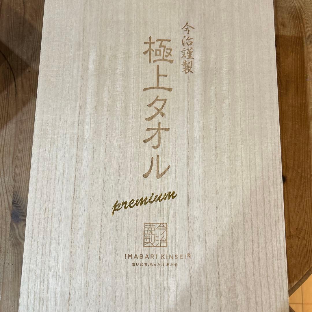 今治製 バスタオルセット