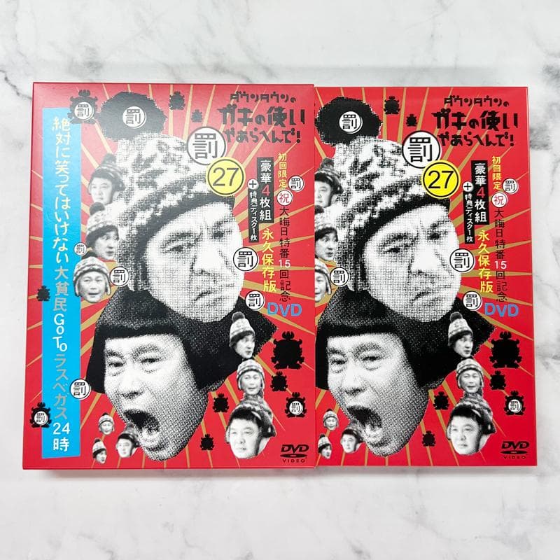 中古　ダウンタウンのガキの使いやあらへんで!!　DVD　罰27　5枚組