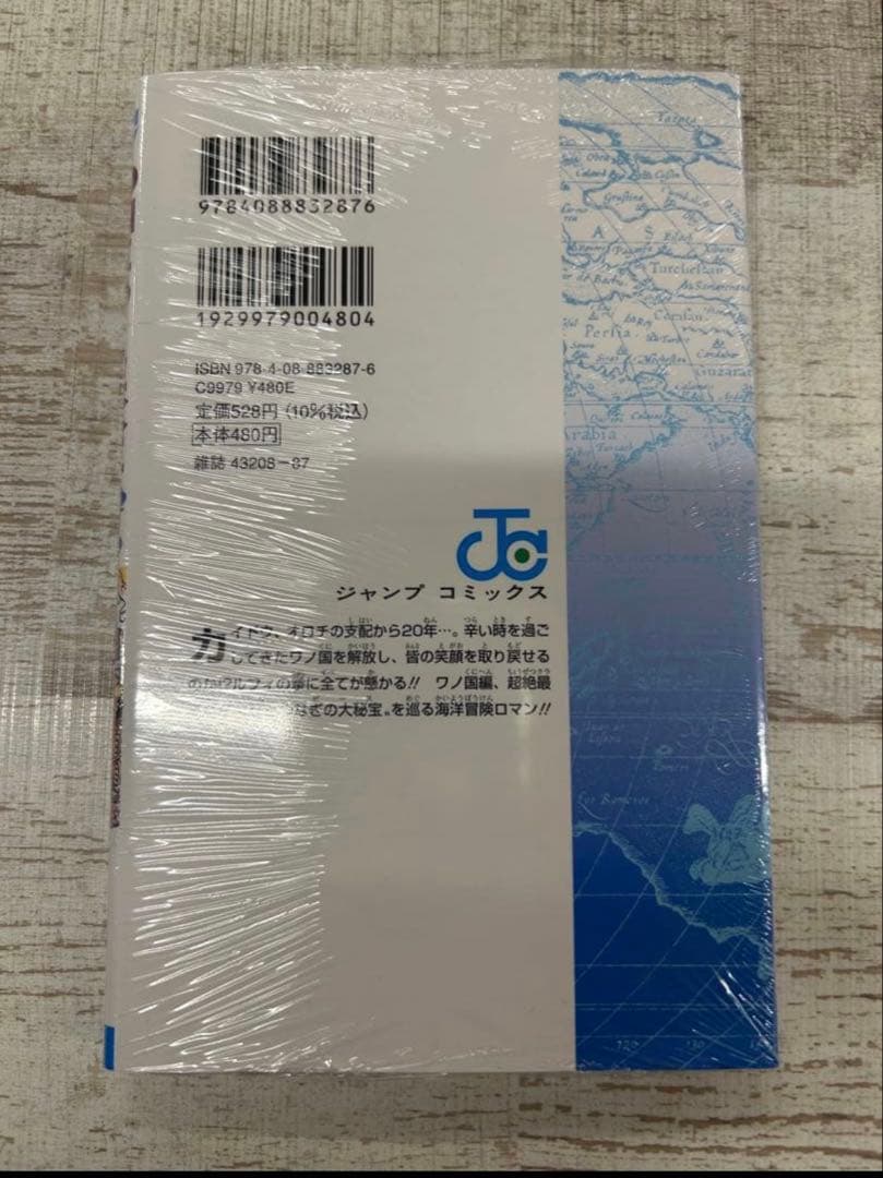 新品未開封 ワンピース104巻 初版 シュリンク付き