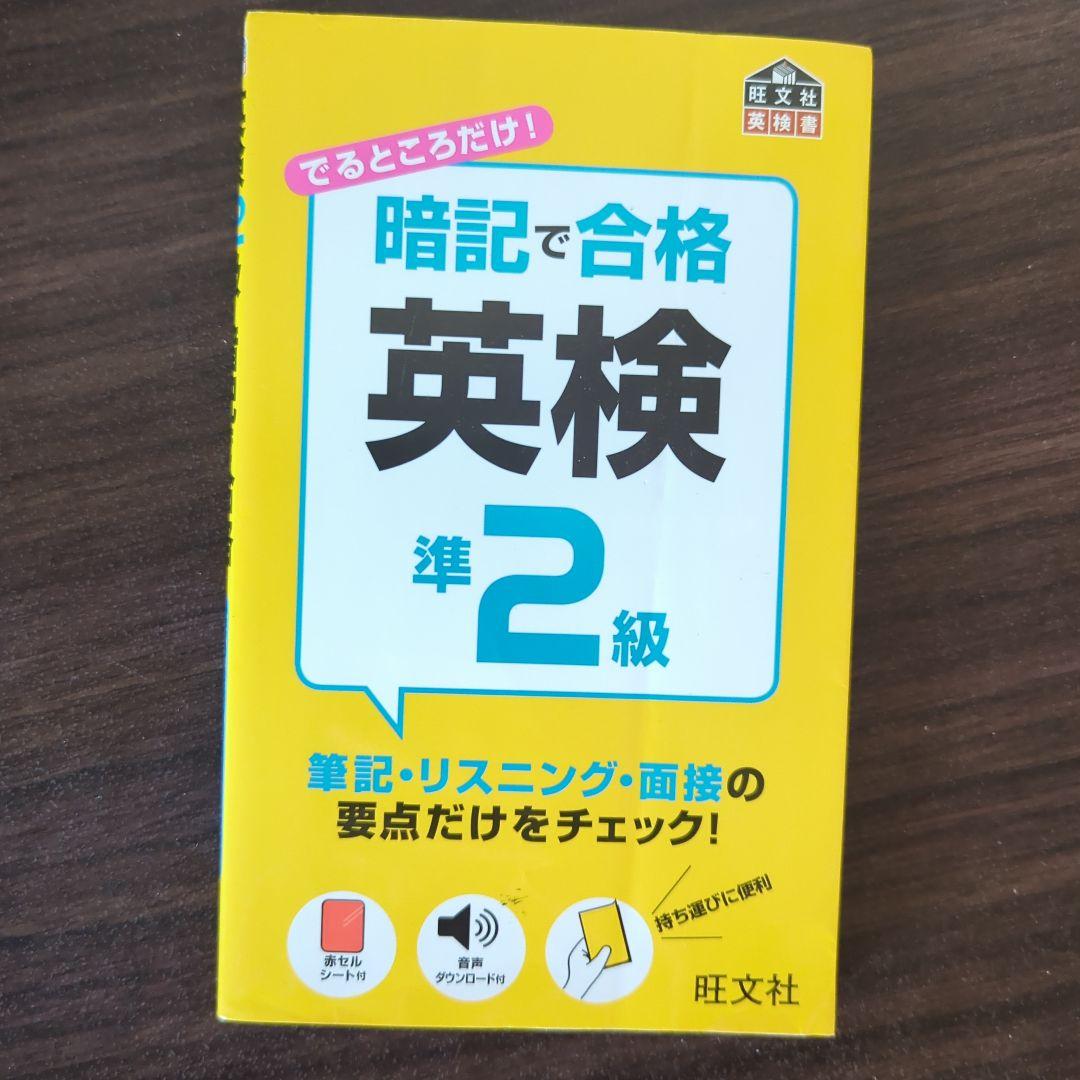 高校英語及びTOEIC、英検関連書まとめ売り(バラ可)