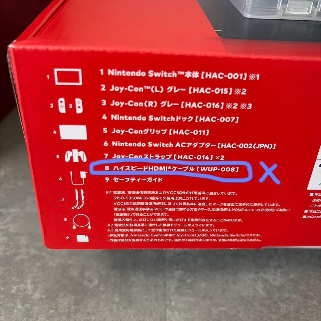 Nintendo Switch 本体 グレー