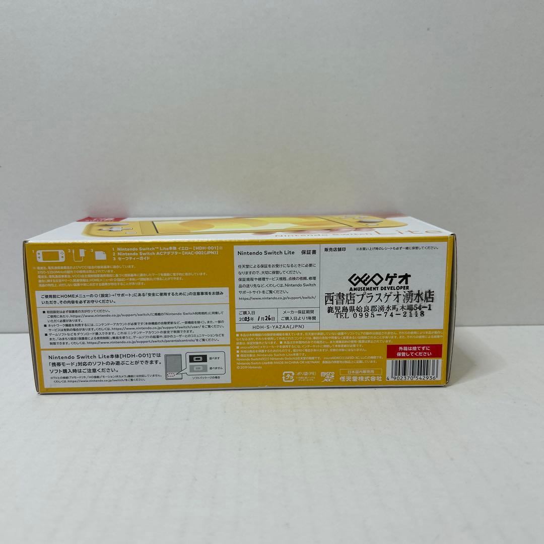 Nintendo Switch Lite イエロー　※未使用品　箱イタミ