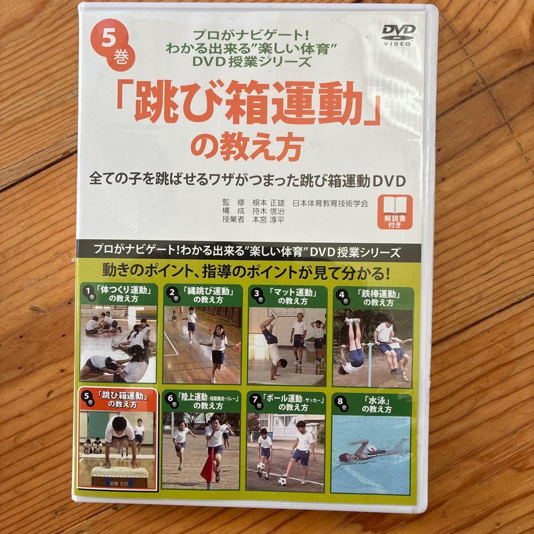 向山洋一デジタルアーカイブシリーズ 映像教材　セット販売　約8万円分