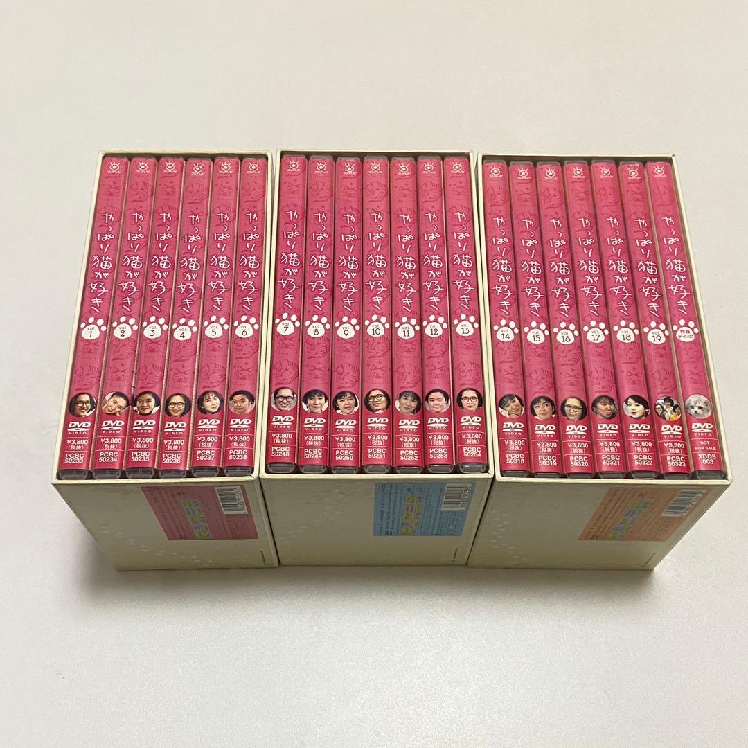 ❤️全巻動作OK❤️超希少　TVドラマ　やっぱり猫が好き　DVD BOX 全巻セット