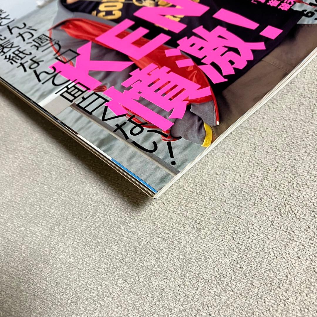 週刊プロレス　No.1318　内藤哲也デビュー戦記事掲載　2006年6月14日号